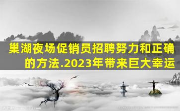 三门峡夜场招聘